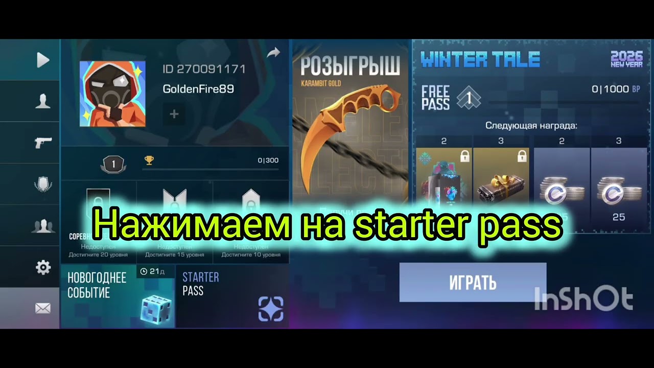 Как проходить Commander pass в standoff 2