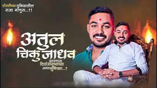 Birthday Trance Video Status | Voice Over Marathi | Marathi Dailog | AP Advertising