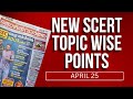 April 25 thozhil vartha | chapter wise points |scert textbooks chapters for psc exam