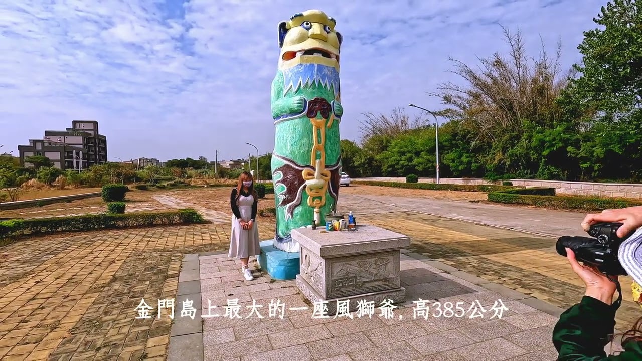 金門 古寧頭、北山、安岐 (五)