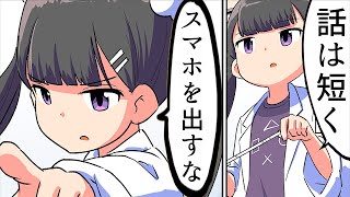 【漫画】知らないうちに嫌われる人の行動５選【マンガ動画】