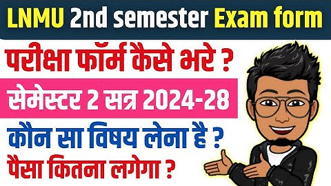 LNMU UG 2nd semester exam form 2025 online kaise bhare | lnmu session 2024-28 2nd semester exam form