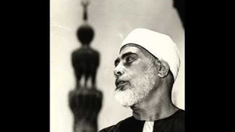 محمود خليل الحصرى_سورة الزخرف_رااائعة