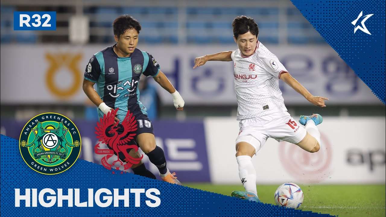 [하나원큐 K리그2] R32 안산 vs 광주 하이라이트 | Ansan vs Gwangju Highlights (22.08.13)