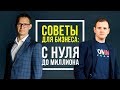 РАЗБОР БИЗНЕСА Мебельного Производства | Как грамотно выстроить работу на производстве?