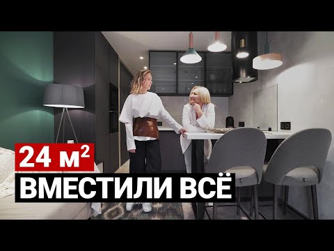 Квартира-студия 24 м. Разбор бюджета | Дизайн интерьера в современном стиле. Ремонт квартиры