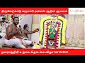நவராத்திரி விழா கொண்டாட காரணம் என்ன? | திருவேற்காடு கருமாரி அம்மன் ஆலயம் | Navarathri 2021