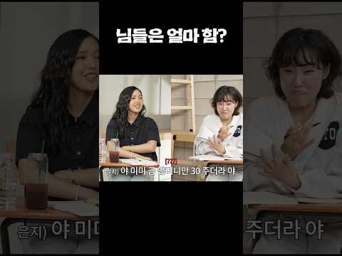각자 상황에 맞게(중요) #이은지 #스윙스 #shorts thumbnail