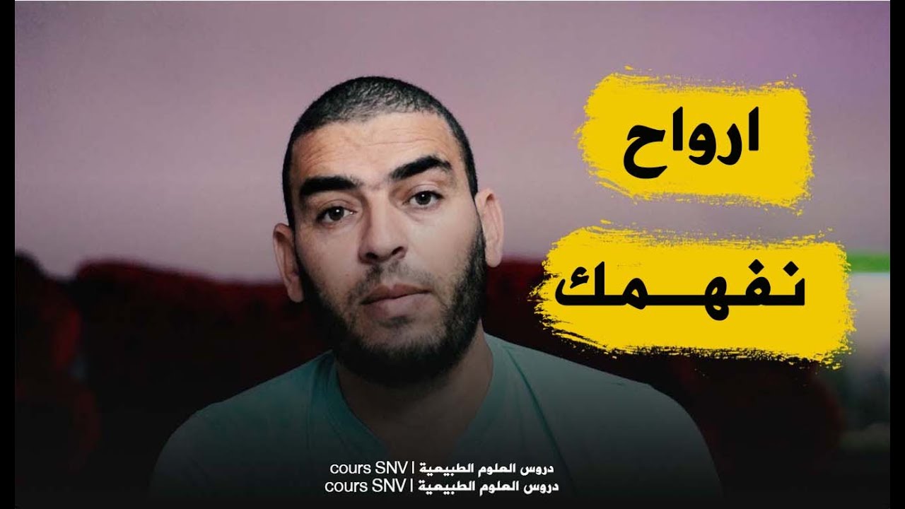 نصيحة ذهبية لتلاميذ جميع المستويات غفل عنها الكثير لا تضيعها