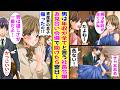 【漫画】男は収入が全てという社長令嬢がお見合い会場の階段から落下したので助けたら…【胸キュン漫画ナナクマ】【恋愛マンガ】【スカッと】