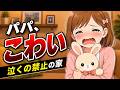 【不登校】8歳の娘「生まれて初めて、大切にされたと思った」