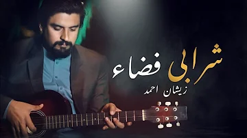 Zeeshan Ahmad new song 2023 | Sharabi fiza | pashto new song | Pashto Song | HD Song.