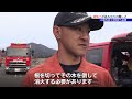 【山林火災】「消しても消しても火がまだ見える」「根っこまで炎が入り込むと根を伝ってまた別なとこから炎が」発生から3週間…大船渡で夜通し消火にあたった消防士が語る山林火災の消火の難しさ