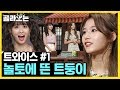 WhatToWatch ENG SPA IND Magical Sana X Momo Moments AmazingSaturday Diggle 