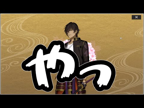 大倶利伽羅さんに会いたい……頼む……(鍛刀)