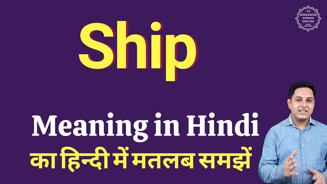 yachting meaning in hindi with example