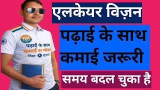 ALCARE VISION PDHAI KE SATH KMAI JAROORI LIVE SPEAKING CLASS