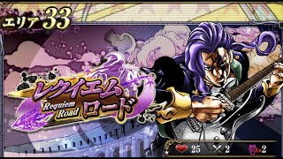 【ジョジョSS】#1745「レクイエム エリア33」