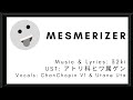 [UTAU Cover] Mesmerizer (32ki) [ChanChopin V1 &amp; Utane Uta]