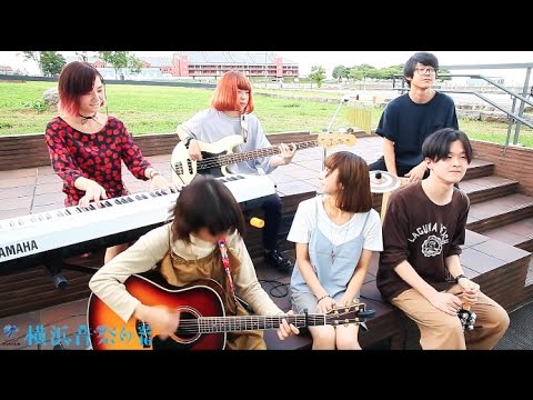 前前前世 (movie ver.) / RADWIMPS (Cover) Bocco. @象の鼻テラス 横浜音祭り2016 ヨコオト