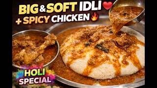 Holi 2026 Special 🌈 Big & Soft Idli with Spicy Chicken Curry 🍗🔥 | హోలీ రోజు చేసిన స్పెషల్ వంట screenshot 2