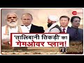 Kabul से Beijing तक Anti-India साजिश का जाल, Terrorism के खिलाफ US भी आया साथ | World Hindi News