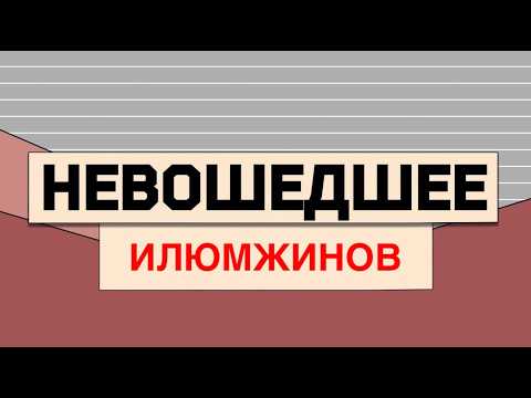 K. Ilyumzhinov 03/27/2026 Uncut copy
