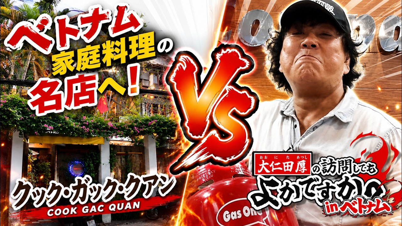 My front page | 大仁田厚オフィシャルサイト