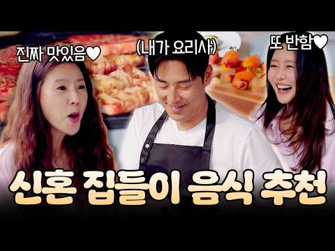 Housewarming meals? No problem! 👨‍🍳 Whipping up even difficult dishes in a flash! Seong-su captur...