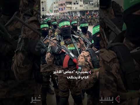 رد حماس الأخير: خلافات فلسطينية تعطل اتخاذ القرار
