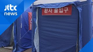 코로나19 확진자 총 7134명…일일 증가폭 400명대 아래로 / JTBC News