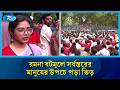 Rtv Modhanner Songbad | মধ্যাহ্নের সংবাদ | ১৪ এপ্রিল, ২০২৫ | Rtv News
