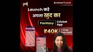 Launch Your Own White Labeled Fantasy Cricket Application in Just 40K screenshot 2