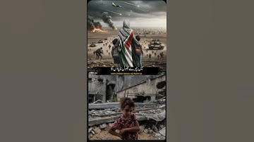 Thumbnail of #palestine #gaza #foryou #viral #war #trending #subscribe