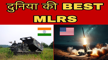 TOP 10 Most Advance Multiple Launch Rocket Systems-दुनिया के सर्वश्रेष्ठ MLRS