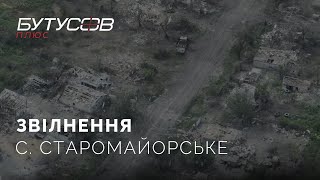 Звільнення Села Старомайорське На Донеччині. 35 Обрмп Та  Батальйон 