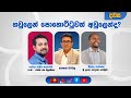 news 1st dawasa|eng