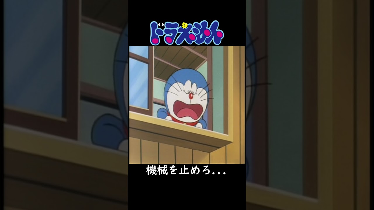 ドラえもん 第229話 (運動好きに見えないお客...) #Shorts