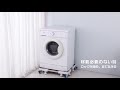 DEWEL 洗濯機置台 使用ガイドビデオ