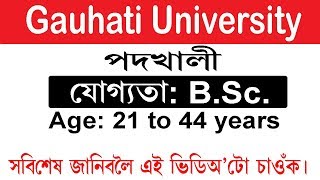 Gauhati University Recruitment 2020 @apply Now