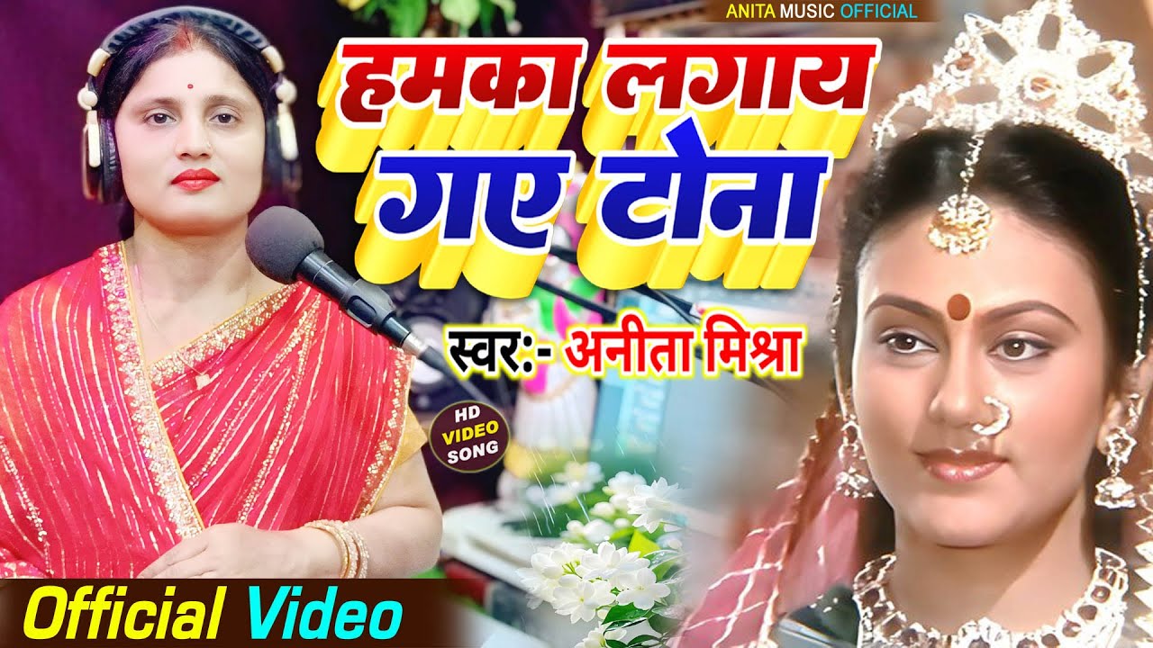 #VIDEO #हमका लगाए गए टोना किशोर  गोर  सांवरे सलोना#Gaarigeet #Raghavभजन#Shri Ram vivah geet#song 