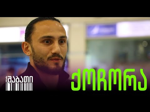 ქოჩორა - დიდი გამარჯვების გმირი