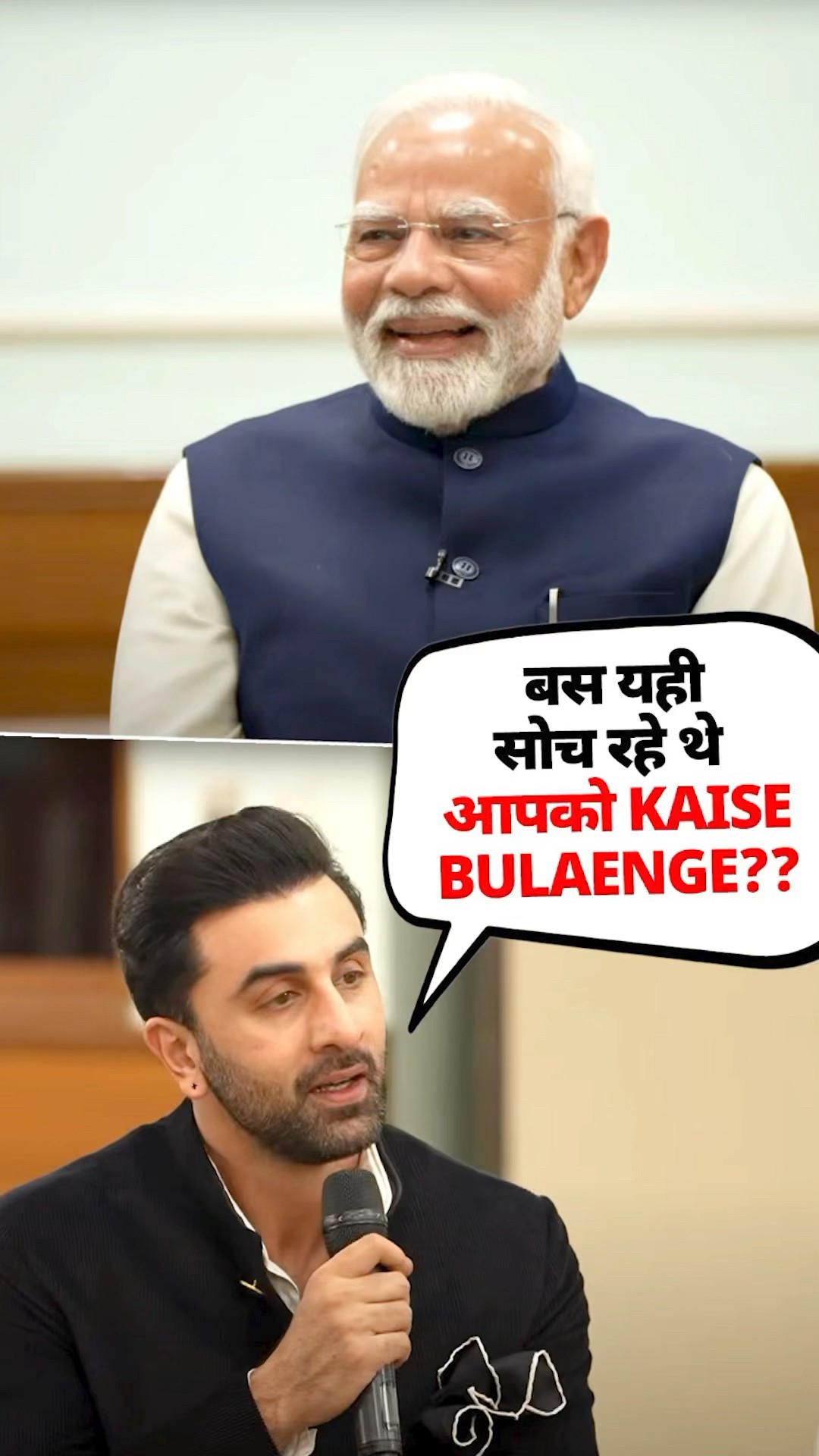 PM Modi's quirky reply to Ranbir Kapoor and family | #shorts