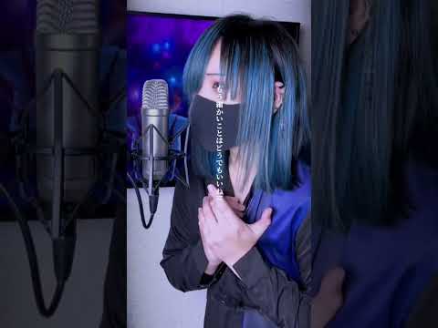 INTERNET YAMERO 歌ってみた 