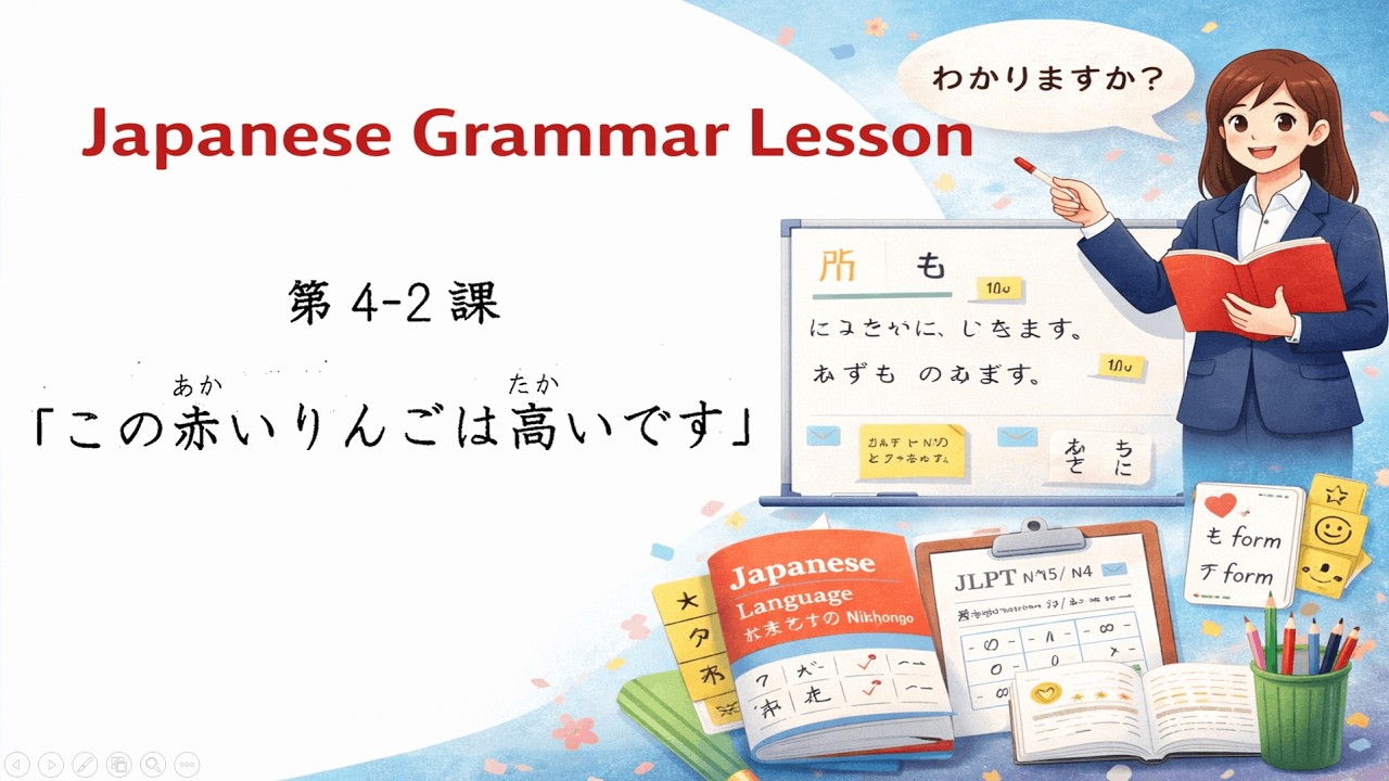 12 ශ්‍රේණිය 4 - 2 ජපන් භාෂා පාඩම (2 කොටස) • N は V ました / ませんでした。• N と（一緒に）V ます / ました。