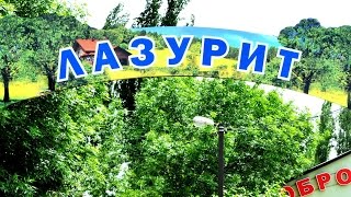 ЛАЗУРИТ-ТУРБАЗА-Турбаза-Волго-Ахтубинской поймы пляж лес зимняя недорого-КАНАЛ "ОТДЫХ в ВОЛГОГРАДЕ" ЛАЗУРИТ-ТУРБАЗА-Турбаза-Волго-Ахтубинской поймы пляж лес зимняя недорого-КАНАЛ "ОТДЫХ в ВОЛГОГРАДЕ"