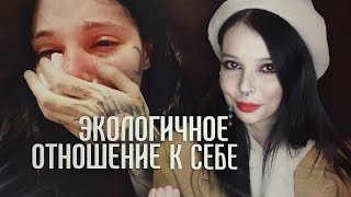 Это мне помогает чувствовать себя лучше