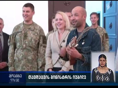 თინა ხიდაშელს ლიტველმა კოლეგამ დაბადების დღე სიმღერით მიულოცა