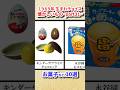 1989年生まれチョイス懐かしいもの-part31【お菓子など10選】#平成レトロ #懐かしい #shorts