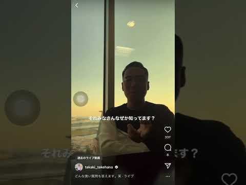 退職金3000万円払うから辞めてくれ#竹花貴騎 #竹花貴騎切り抜き #竹花 #ビジネス #shorts